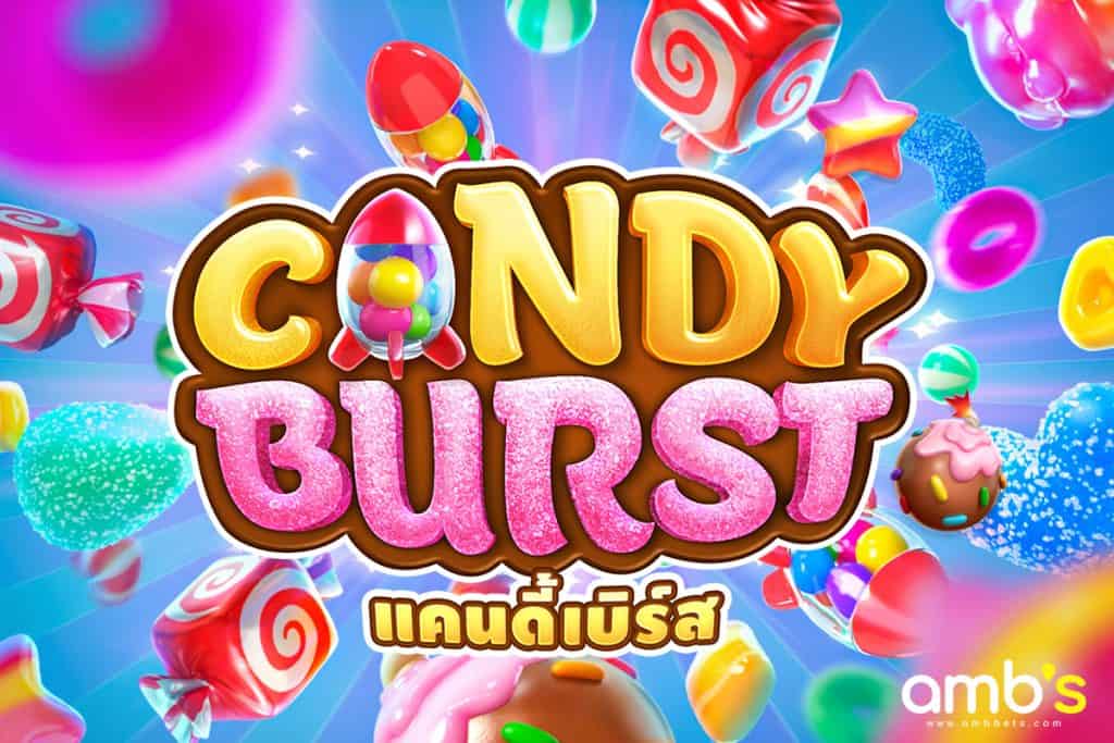 Candy Burst เกมสล็อตธีม candy