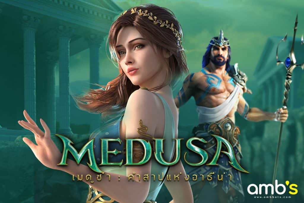 เล่นสล็อต Medusa ค่าย PG Slot เกมสล็อตตำนานความรักกรีก