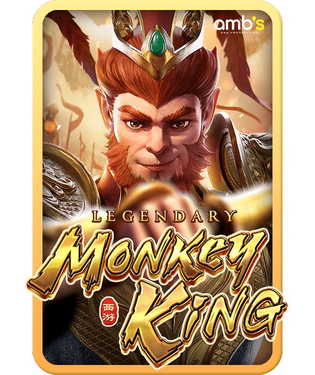 Legendary Monkey King เกมสล็อตราชาวานรในตำนาน