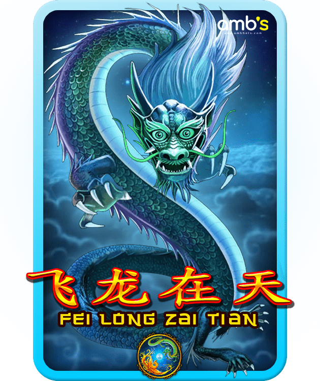 Fei Long Zai Tian เกมสล็อตเทพมังกรสวรรค์ แจกเครดิตฟรี ไม่ต้องแชร์