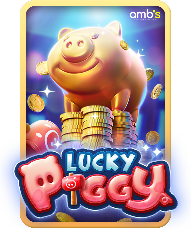Lucky Piggy เกมสล็อตหมูนำโชค เกมใหม่PGมาแรง