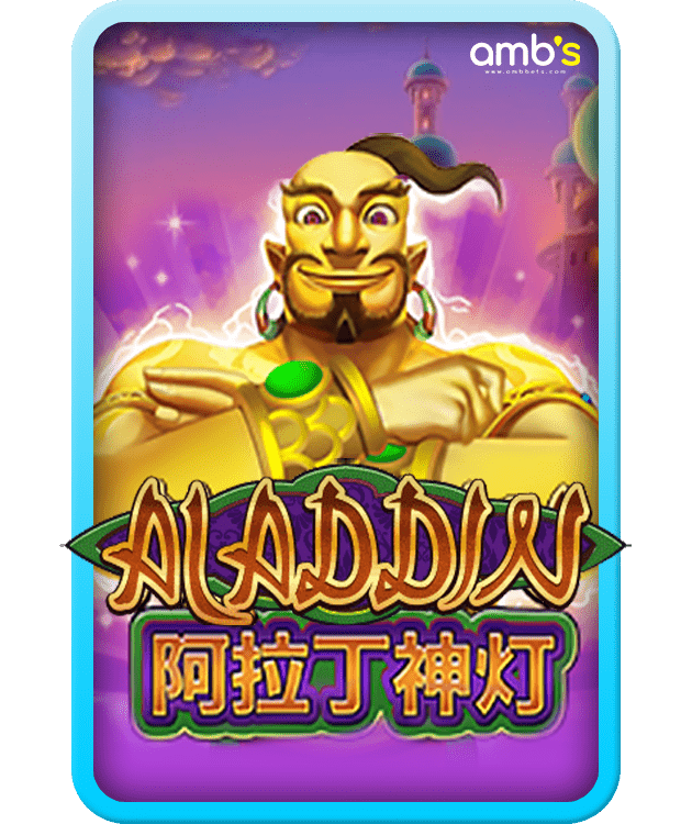 Aladdin เกมสล็อตอะลาดิน รับผลตอบแทนจากการเบทสล็อต