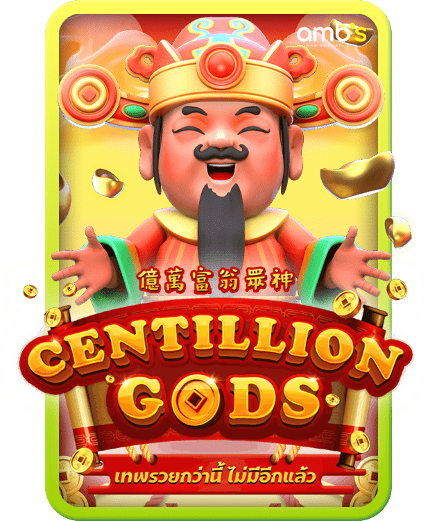 Centillion Gods เกมสล็อตเทพเจ้าร้อยล้าน แจกเครดิตฟรี