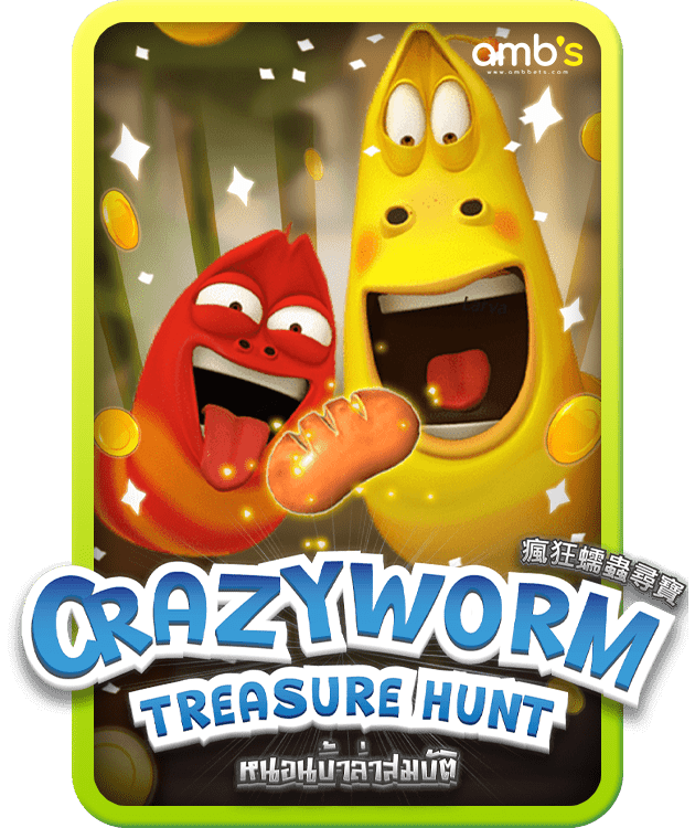 Crazy Worm Treasure Hunt เกมสล็อตหนอนบ้าล่าสมบัติ