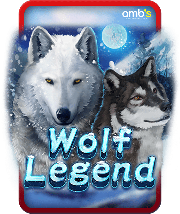 Wolf Legend เกมสล็อตตำนานหมาป่า