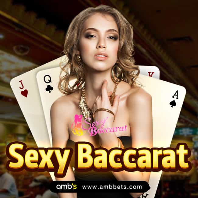 Sexy Baccarat บาคาร่าออนไลน์