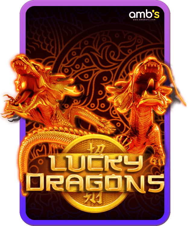 Lucky Dragons สล็อตมังกร เล่นฟรี